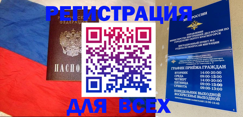 регистрация в Южно-Сухокумске