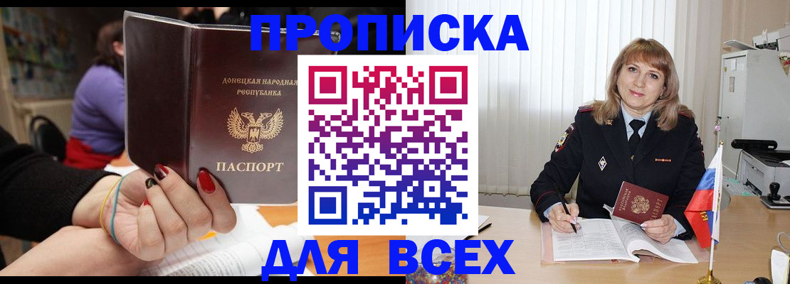 прописка от собственника в Южно-Сухокумске