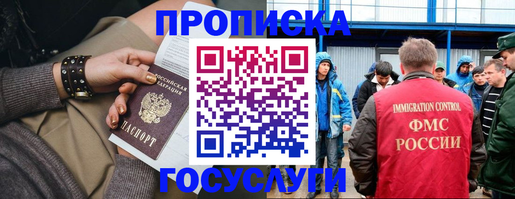 прописка паспорт в Южно-Сухокумске