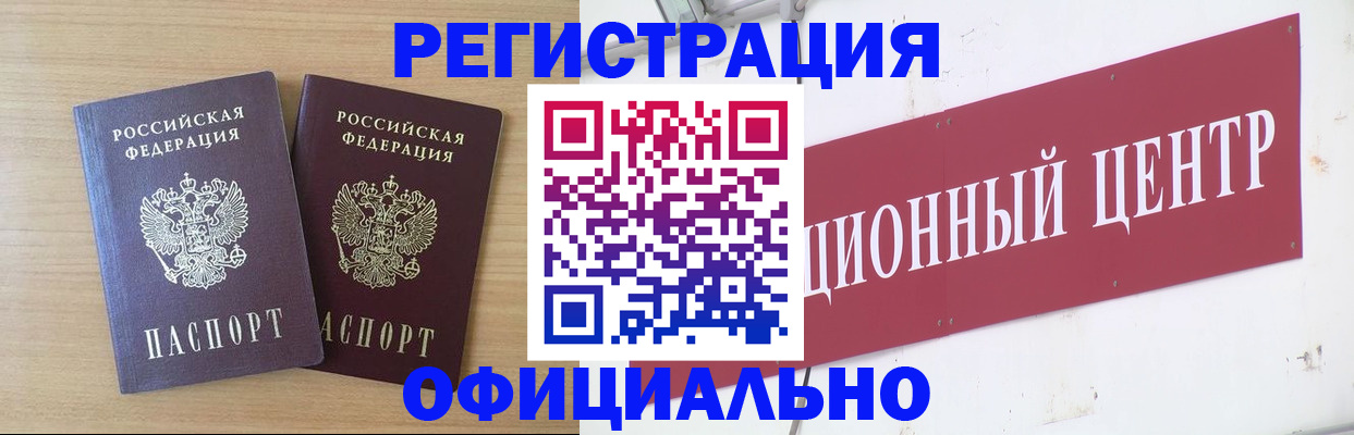 прописка для военкомата в Южно-Сухокумске